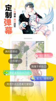 西柚漫画免登录版