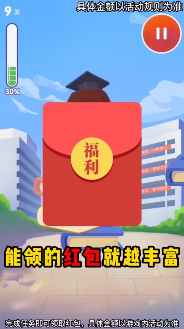 学霸之路