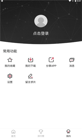 小巴影视官方版v2.1.1