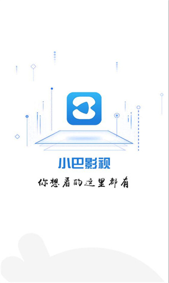 小巴影视官方版v2.1.1