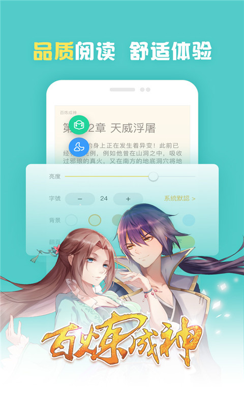 大力追书v1.2.8版本