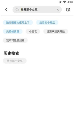 启阅小说app下载1.0.8版本