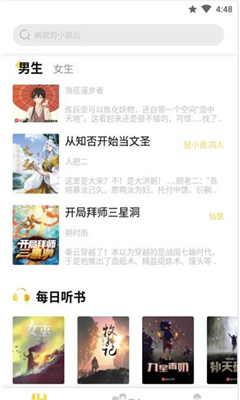 启阅小说app下载1.0.8版本