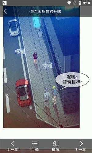 松柏漫画官网版