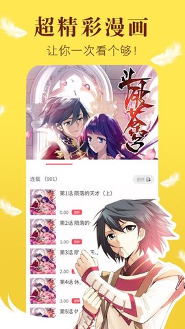 57漫画官方版正版