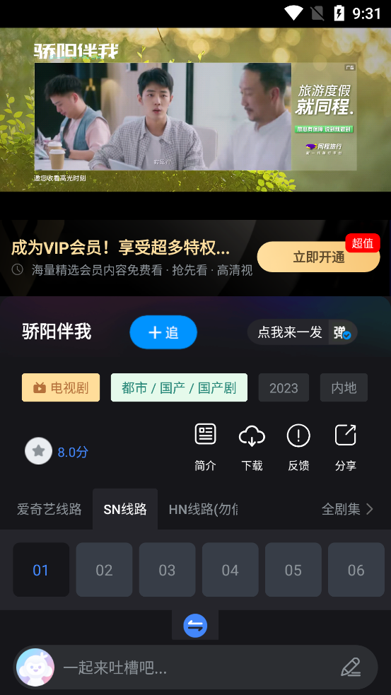 黎明追剧app官方版