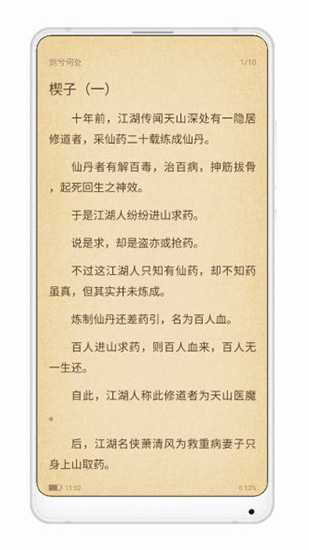 青柠免费小说app官方版