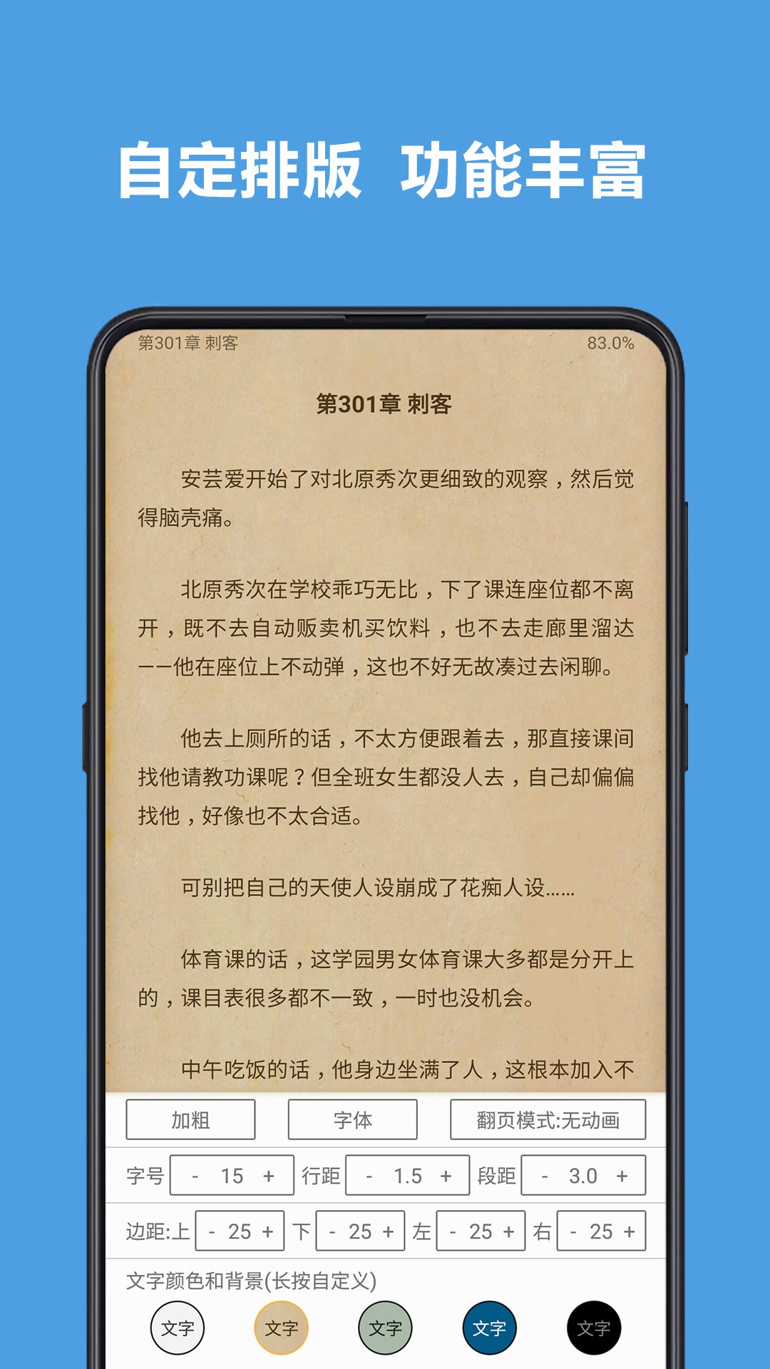 开源阅读一键导入书源版