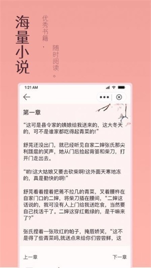 万漫阅读小说最新版