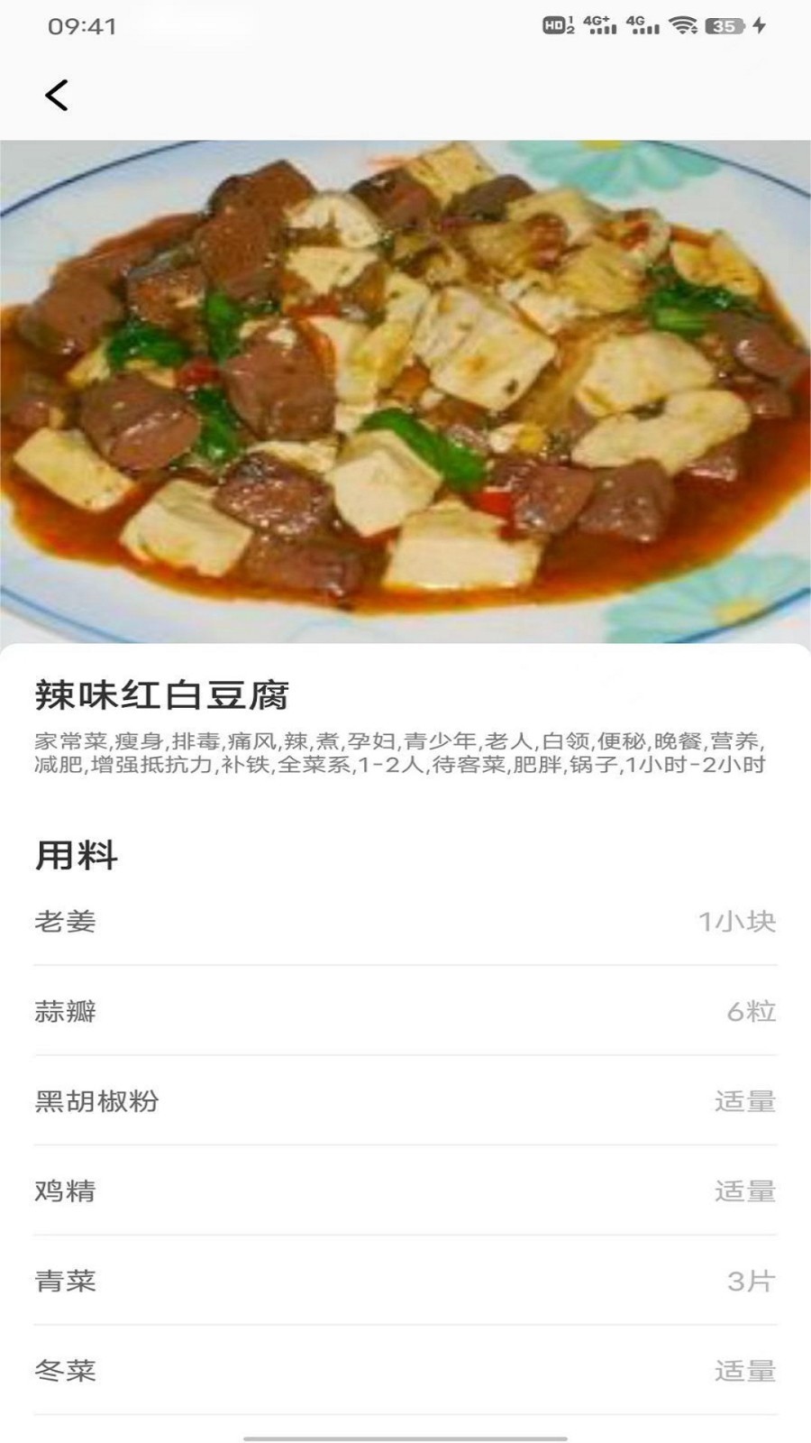 豌豆美食