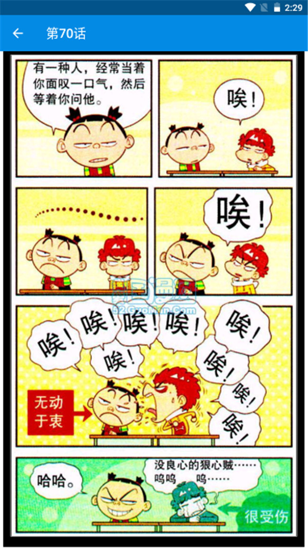 阿衰漫画全集无弹窗版