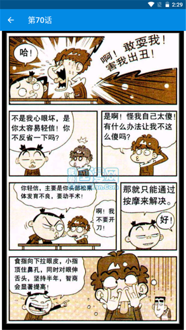 阿衰漫画全集无弹窗版