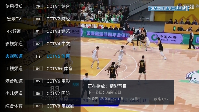 宏景TV