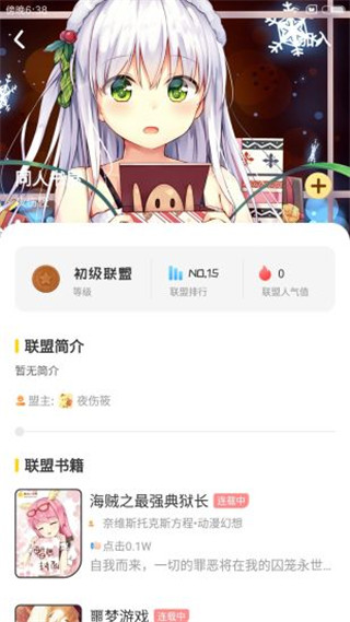 萌鸡小说纯净版