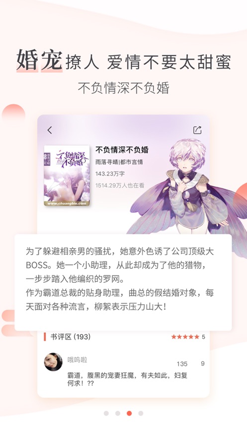 创别书城