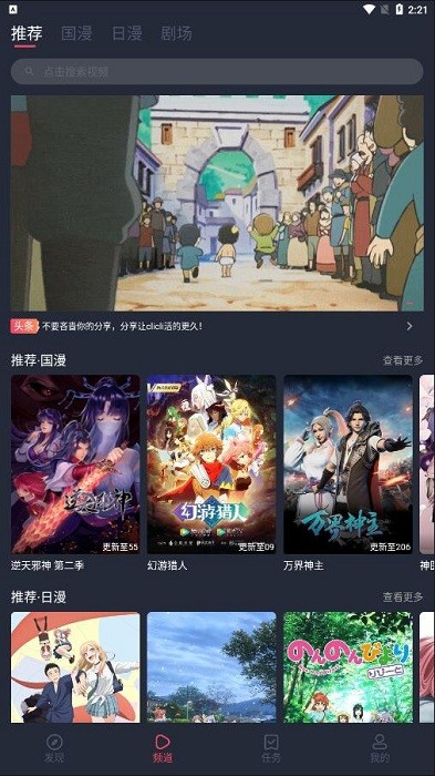 clicli动漫无广告版