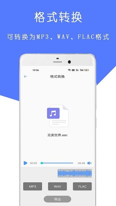 mp3音乐剪辑大师