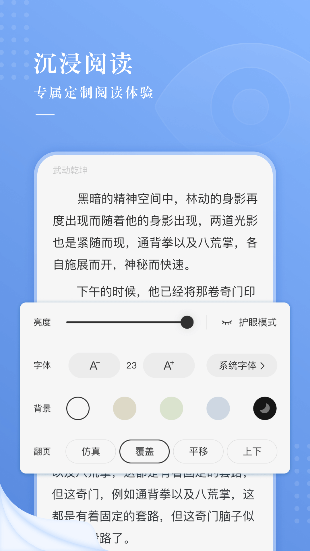 久读小说免费版