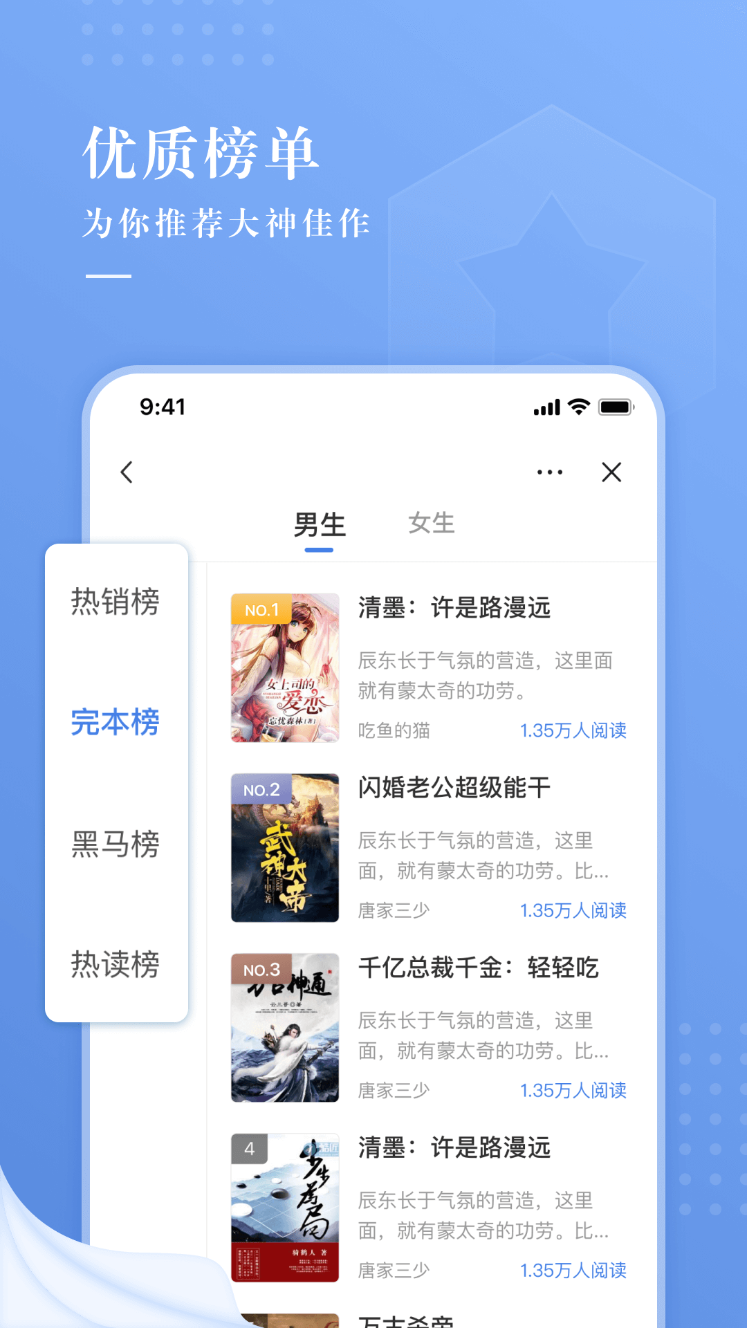 久读小说免费版