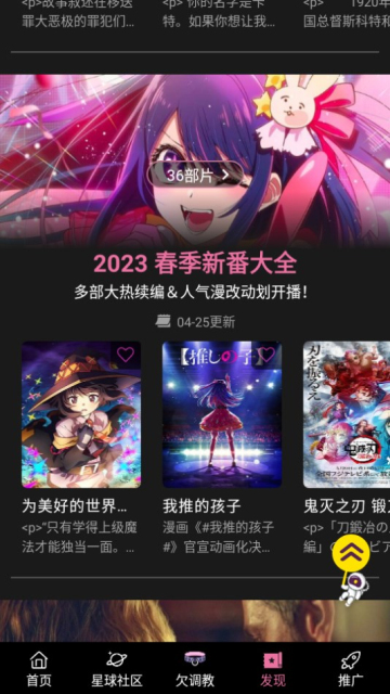 欢乐影视免登录版