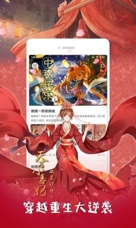 可游漫画去广告版