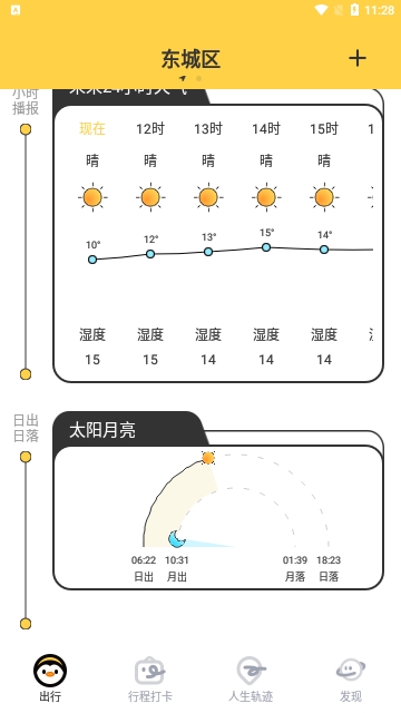 逐月天气