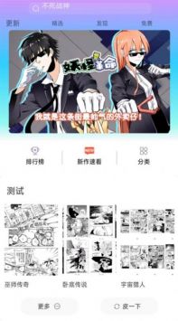 可米漫画网页版