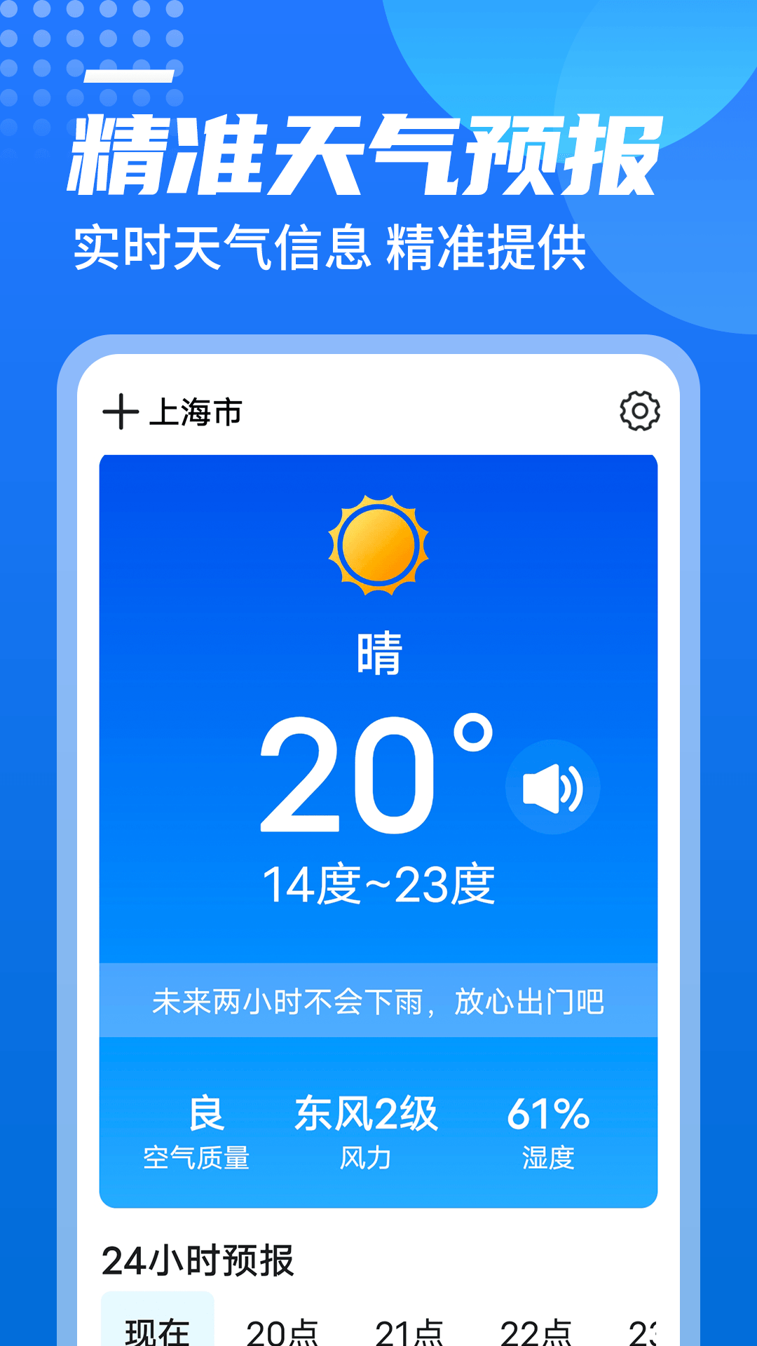 源西瓜天气