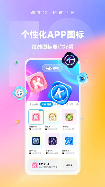 酷狗音乐下载免费2024最新版本