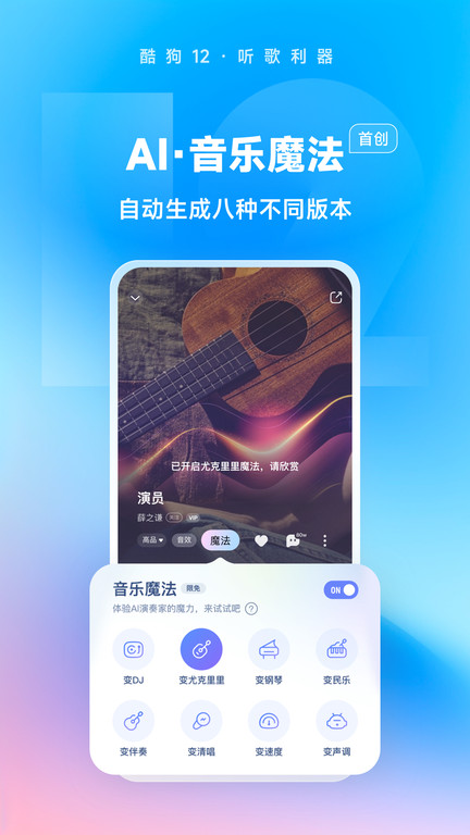 酷狗音乐下载免费2024最新版本