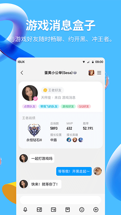 qq下载安装2024最新版免费