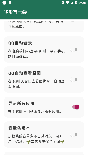 李跳跳app手机免费版（去广告）