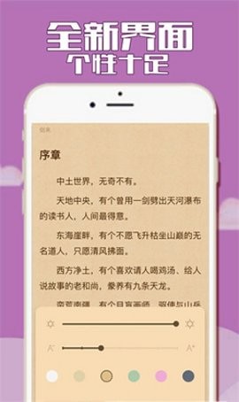 狐狐小说（免费阅读）最新版