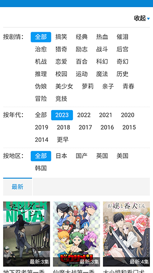 布丁动漫2024最新版