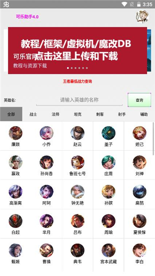 可乐助手框架免root防闪退版