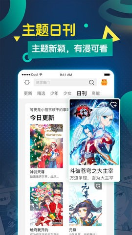 漫画星球免费下拉式阅读