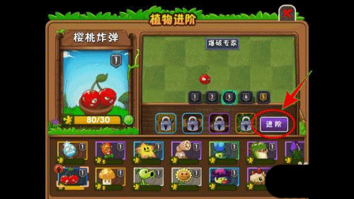 植物大战僵尸2英文版