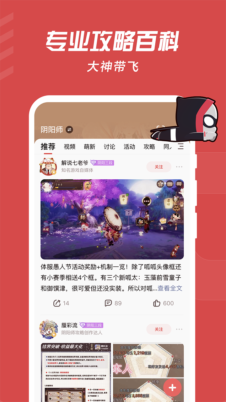 安卓网易大神下载入口app