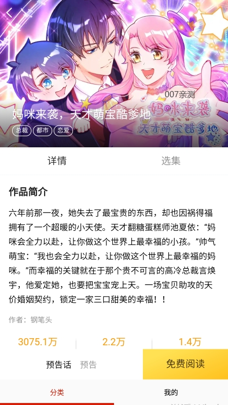 咕噜漫画（免费漫画）无弹窗版