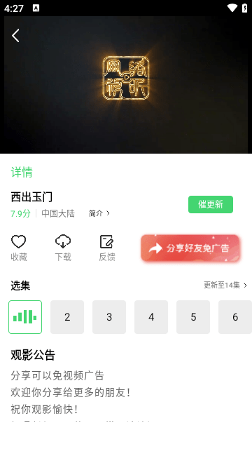 5557影视免费追剧app安卓下载