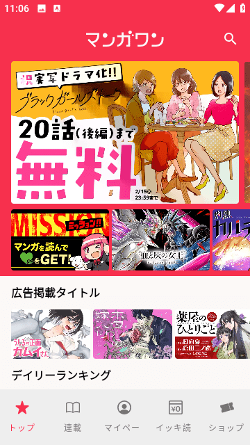 漫画一号最新版