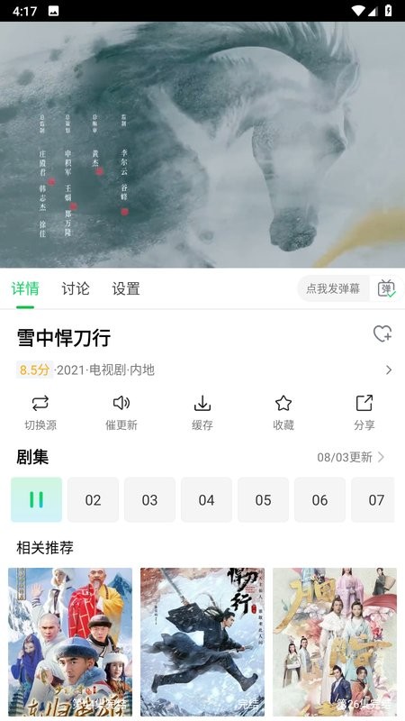 优选视频（免费追剧）软件下载安装