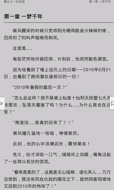 南风小说免费最新版