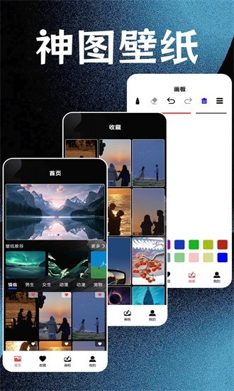 神图壁纸精灵高清版