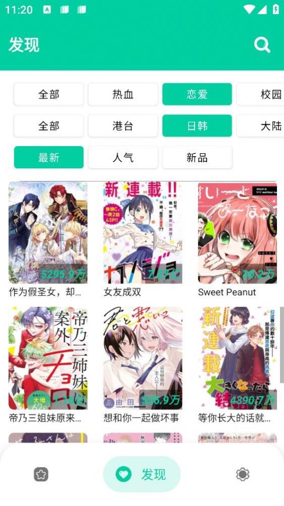 云漫漫画去广告版