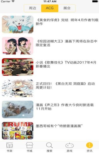 奇宅漫画最新版