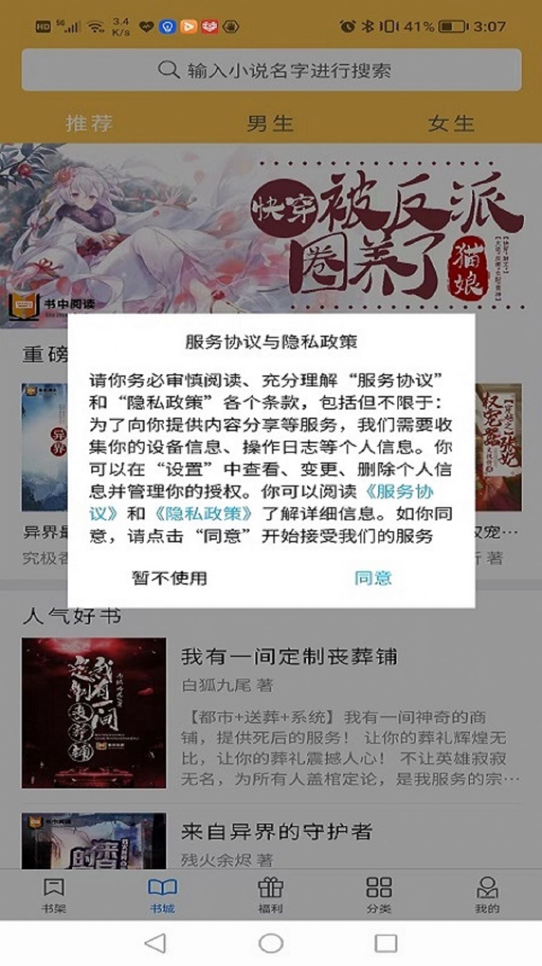 书中阅读网页版