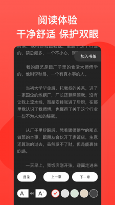 书风小说在线阅读软件