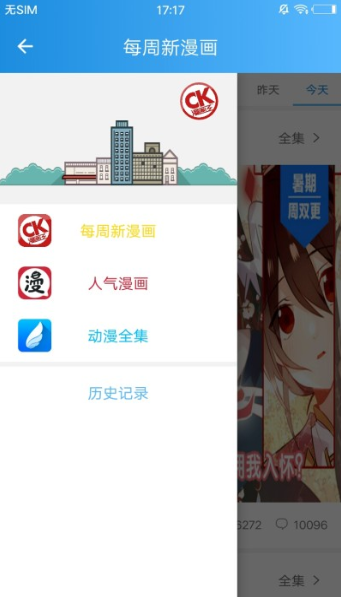 漫画王app最新手机版下载