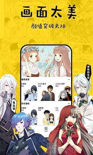 青春漫画（免费账号）正版